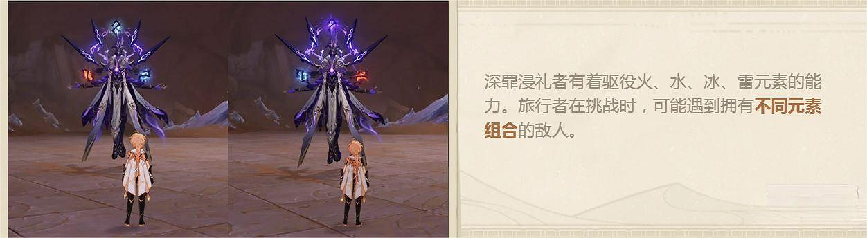 《原神》深罪浸禮者都有什麽技能?全新勁敵深罪浸禮者詳情 《原神》深罪浸禮者都有什麽技能?全新勁敵深罪浸禮者詳情