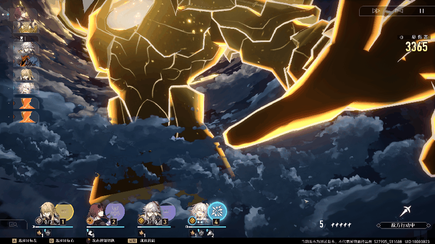 《崩壞星穹鐵道》景元角色圖鑒 景元技能天賦星魂消耗材料一覽