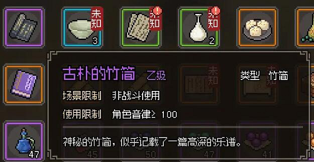 《大俠立誌傳》廣陵散曲譜怎麽獲得？甲級音律廣陵散獲取技巧