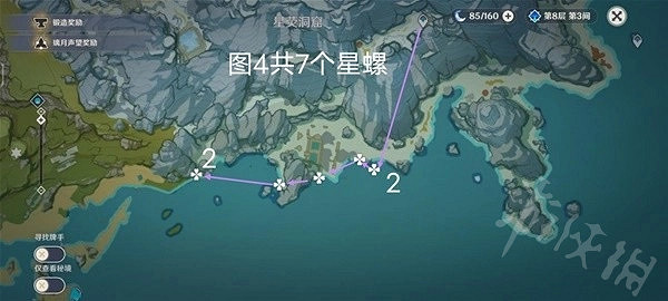 《原神》3.5版星螺收集路線分享 星螺怎麽收集？
