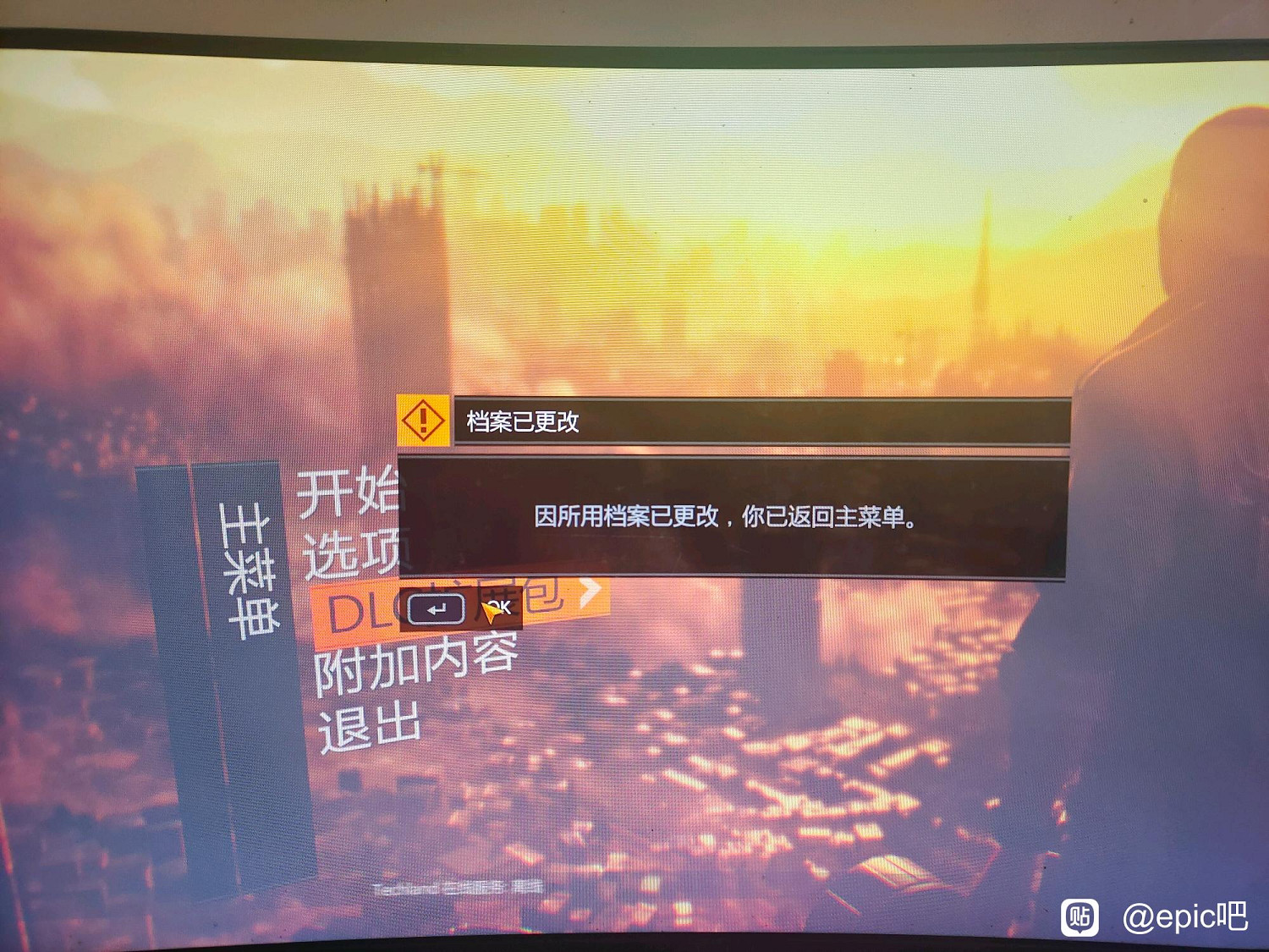 Epic版《垂死之光》有BUG：玩著玩著存檔就沒了！