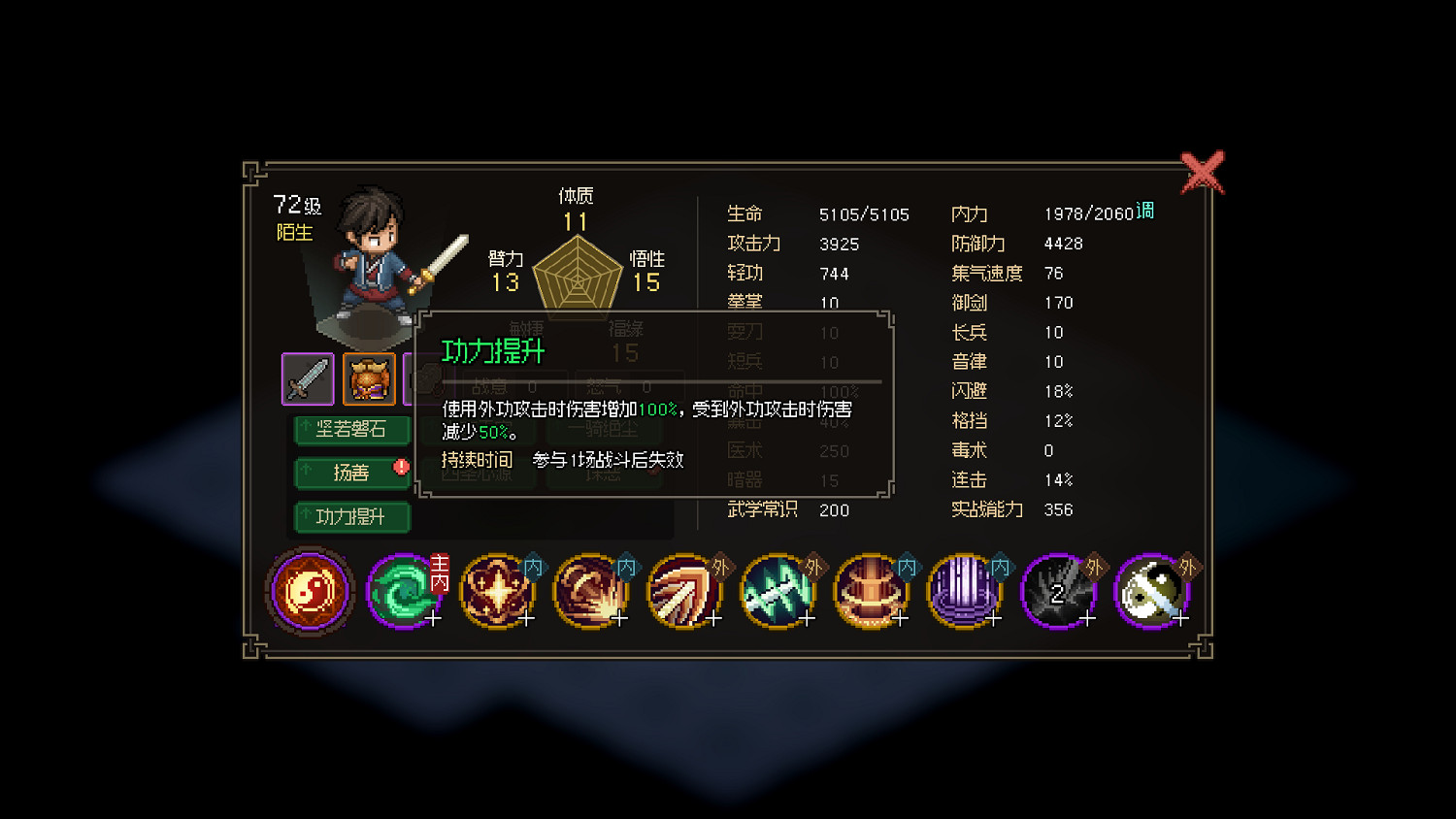 《大俠立誌傳》飛瀑潭在哪？飛瀑潭探索收集攻略