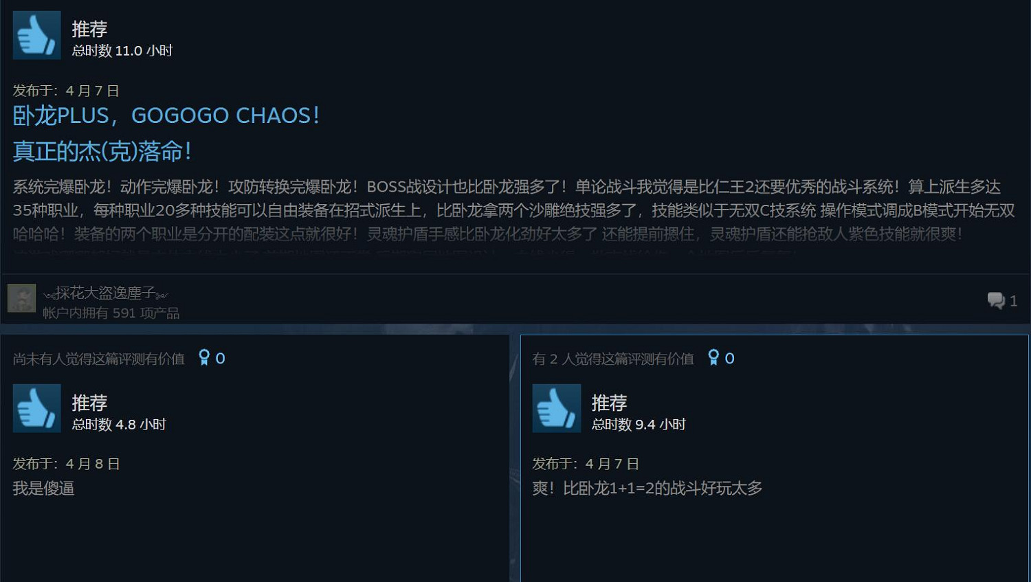 《最終幻想:起源》Steam玩家92%好評:爽到飛起! 《最終幻想:起源》Steam玩家92%好評:爽到飛起!