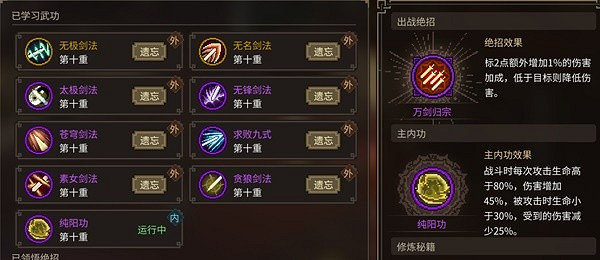 《大俠立誌傳》EA版臂力流玩法推薦 臂力流怎麽玩? 《大俠立誌傳》EA版臂力流玩法推薦 臂力流怎麽玩?