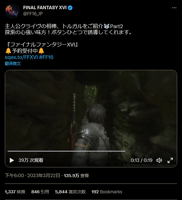 《太空戰士16》片段引發爭議 玩家：不想再鑽洞了！