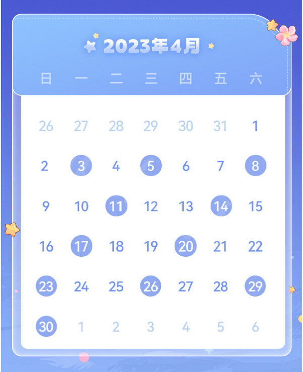 《崩壞星穹鐵道》四月許願池活動時間 四月許願池活動時間介紹