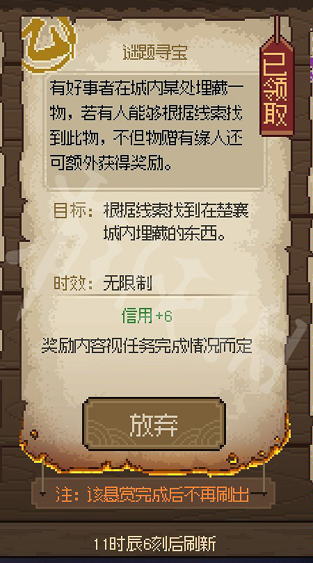 《大俠立誌傳》亂葬崗怎麽觸發?亂葬職位置及廣陵散獲得方法 《大俠立誌傳》亂葬崗怎麽觸發?亂葬職位置及廣陵散獲得方法