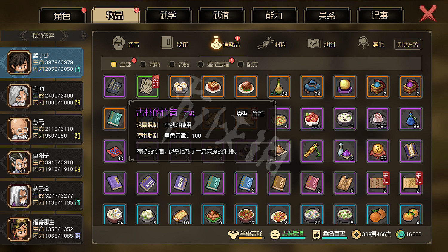 《大俠立誌傳》亂葬崗怎麽觸發?亂葬職位置及廣陵散獲得方法 《大俠立誌傳》亂葬崗怎麽觸發?亂葬職位置及廣陵散獲得方法