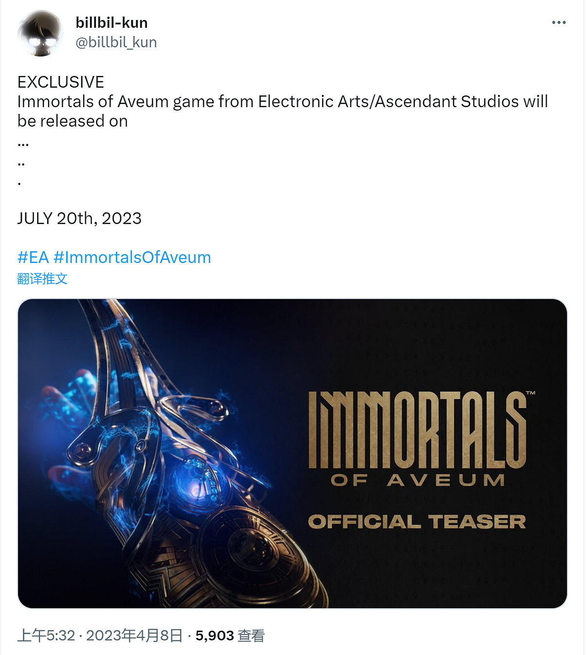 傳單人魔法射擊遊戲《不朽者傳奇》7月20日發售 傳單人魔法射擊遊戲《不朽者傳奇》7月20日發售