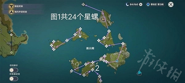 《原神》3.5版星螺收集路線分享 星螺怎麽收集？