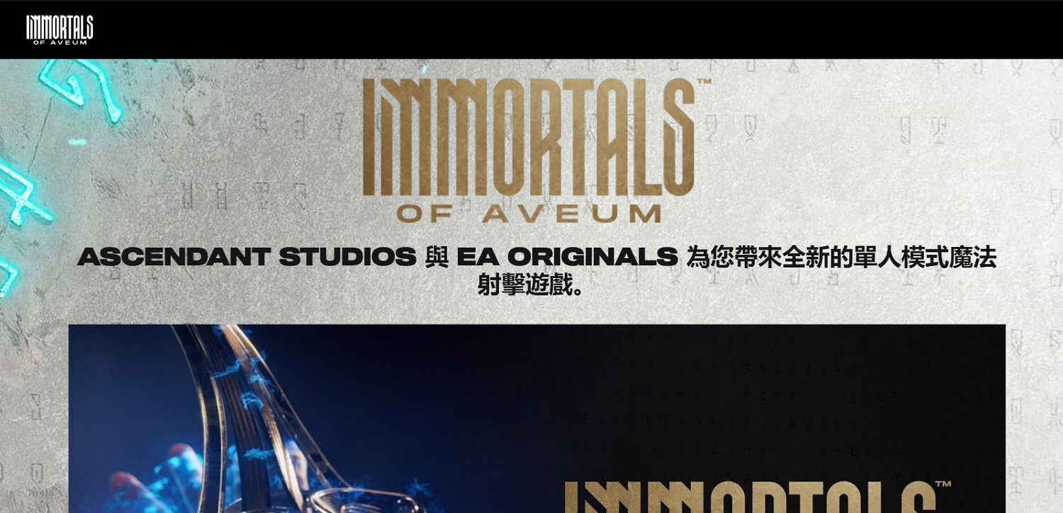 傳單人魔法射擊遊戲《不朽者傳奇》7月20日發售 傳單人魔法射擊遊戲《不朽者傳奇》7月20日發售