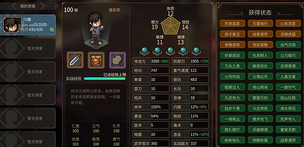 《大俠立誌傳》EA版臂力流玩法推薦 臂力流怎麽玩? 《大俠立誌傳》EA版臂力流玩法推薦 臂力流怎麽玩?