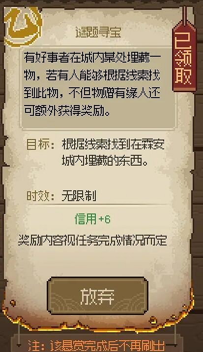 《大俠立誌傳》廣陵散曲譜怎麽獲得？甲級音律廣陵散獲取技巧