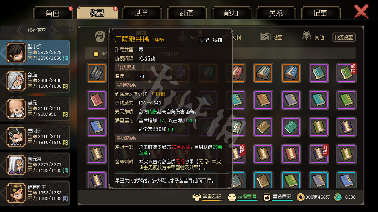 《大俠立誌傳》亂葬崗怎麽觸發?亂葬職位置及廣陵散獲得方法 《大俠立誌傳》亂葬崗怎麽觸發?亂葬職位置及廣陵散獲得方法