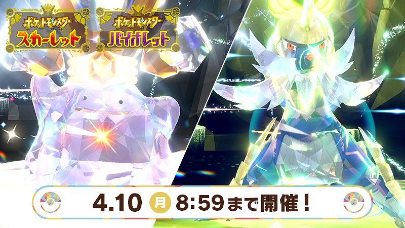 NS新聞 馬裡奧頭像素材復刻 寶可夢兩場團戰活動啟動