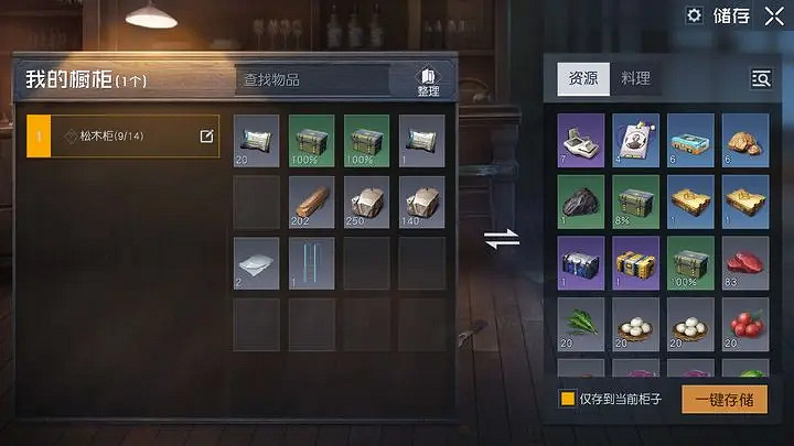 《黎明覺醒》家具哪個好 家具介紹 《黎明覺醒》家具哪個好 家具介紹