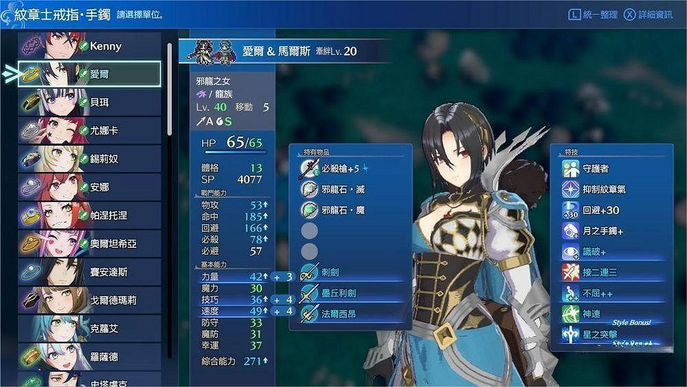 《火焰紋章Engage》愛爾怎麽培養？愛爾培養方案分享