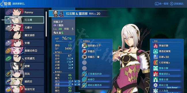 《火焰紋章結合》拉法爾怎麽培養？拉法爾培養方法介紹