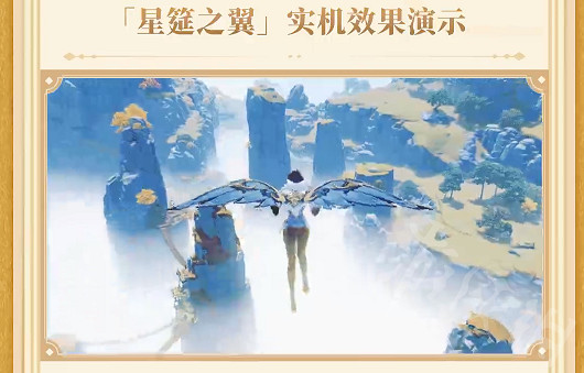 《原神》必勝客連動4.3正式開啟 本次活動有什麽禮品? 《原神》必勝客連動4.3正式開啟 本次活動有什麽禮品?