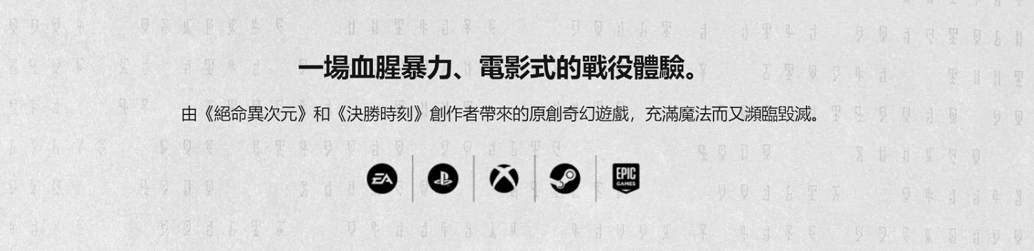 傳單人魔法射擊遊戲《不朽者傳奇》7月20日發售 傳單人魔法射擊遊戲《不朽者傳奇》7月20日發售