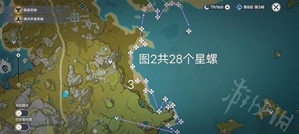 《原神》3.5版星螺收集路線分享 星螺怎麽收集？