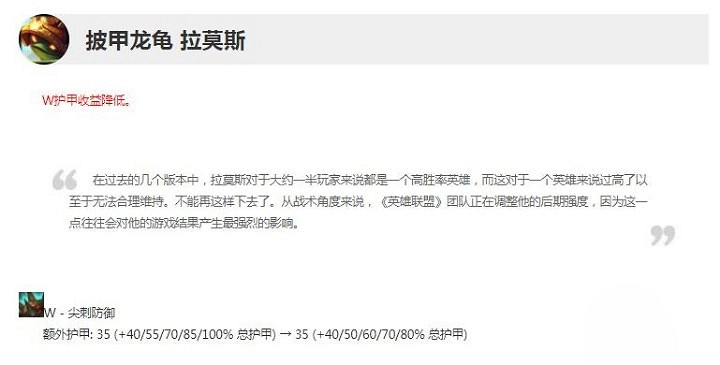 《英雄聯盟》13.7版本正式服龍龜削弱一覽 龍龜哪些技能削弱了? 《英雄聯盟》13.7版本正式服龍龜削弱一覽 龍龜哪些技能削弱了?