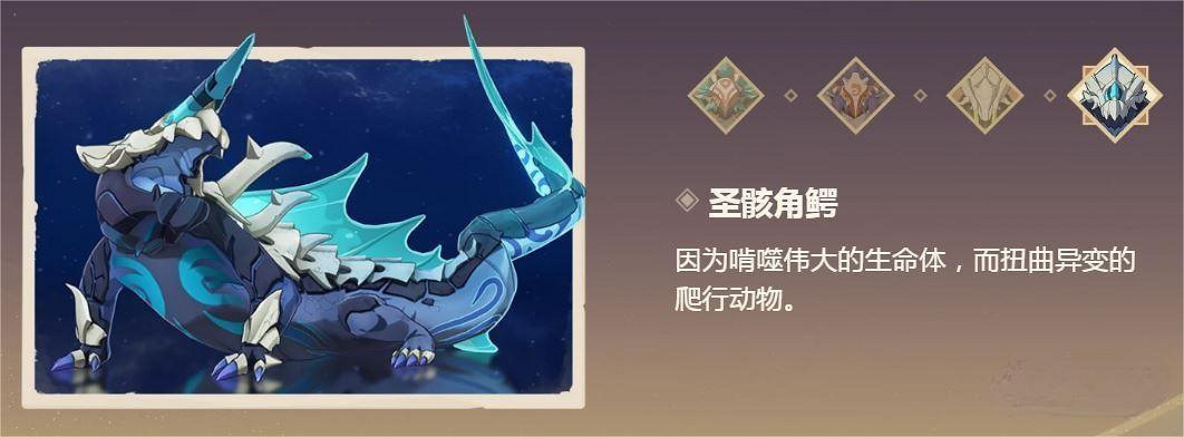 《原神》3.6版本增加了什麽新的敵人?3.6版本全新敵人詳情 《原神》3.6版本增加了什麽新的敵人?3.6版本全新敵人詳情