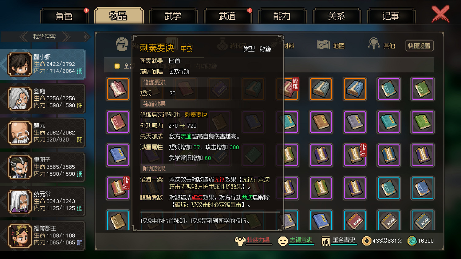 《大俠立誌傳》飛瀑潭在哪？飛瀑潭探索收集攻略