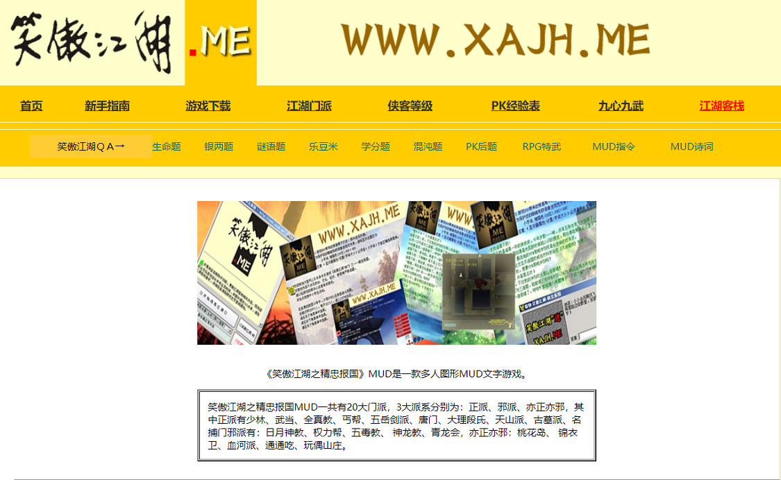 網遊裡必備的“遊戲工會”，還能有怎樣的新玩法？