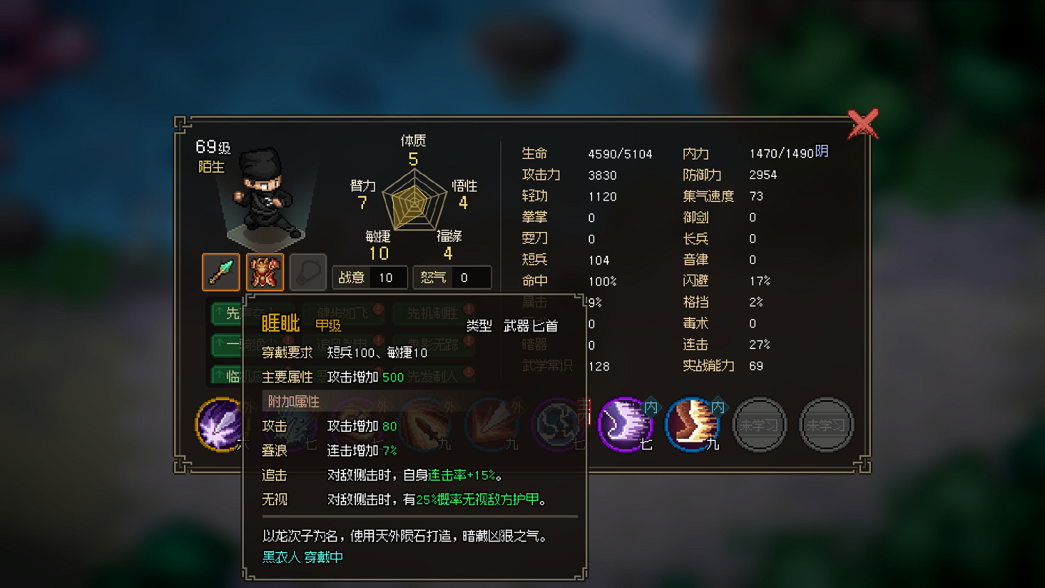 《大俠立誌傳》飛瀑潭在哪？飛瀑潭探索收集攻略