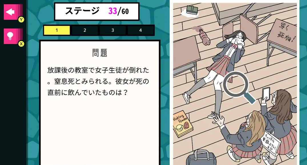 推理新遊《解謎的房間》登陸Switch 通過圖片推理 推理新遊《解謎的房間》登陸Switch 通過圖片推理