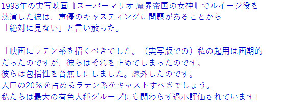 93版馬裡奧真人電影路易扮演者吐槽後面全是白人參演 93版馬裡奧真人電影路易扮演者吐槽後面全是白人參演