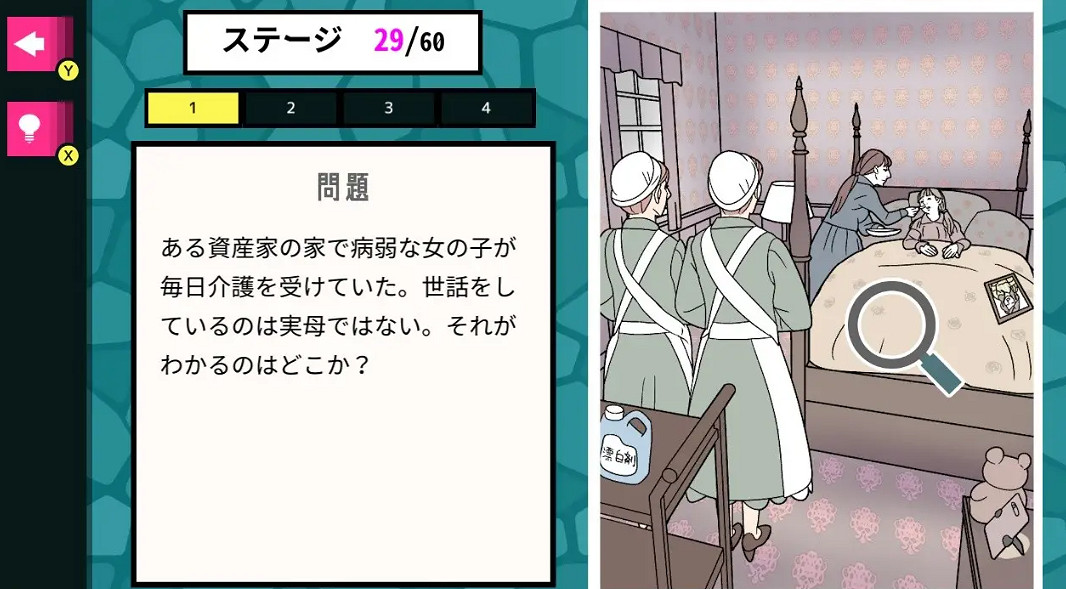 推理新遊《解謎的房間》登陸Switch 通過圖片推理 推理新遊《解謎的房間》登陸Switch 通過圖片推理