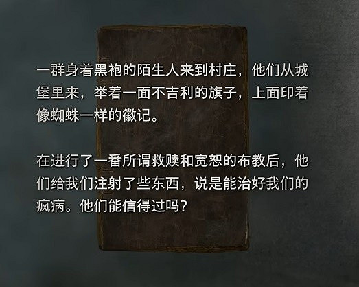 《惡靈古堡4重製版》村長背景介紹 村長有什麽故事? 《惡靈古堡4重製版》村長背景介紹 村長有什麽故事?