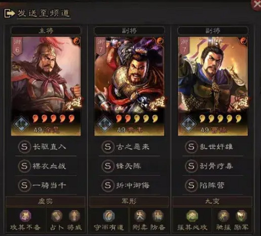 《三國志戰略版》徐晃魏盾 徐晃典韋曹操