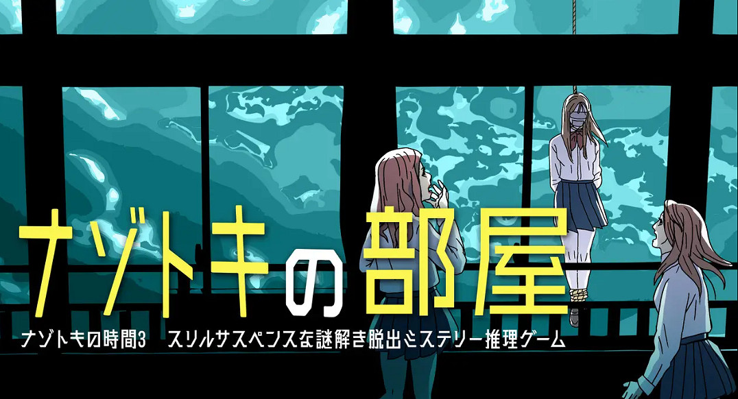 推理新遊《解謎的房間》登陸Switch 通過圖片推理 推理新遊《解謎的房間》登陸Switch 通過圖片推理