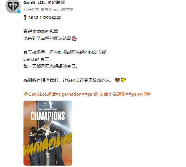 GEN奪冠！3:1戰勝T1贏下首個《英雄聯盟》LCK春冠