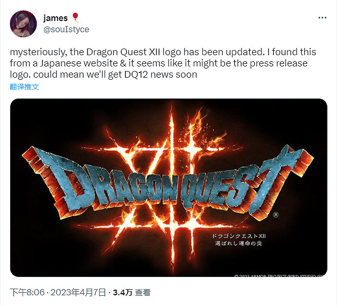 《勇者鬥惡龍12》LOGO更新 暗示最近會有新消息嗎? 《勇者鬥惡龍12》LOGO更新 暗示最近會有新消息嗎?