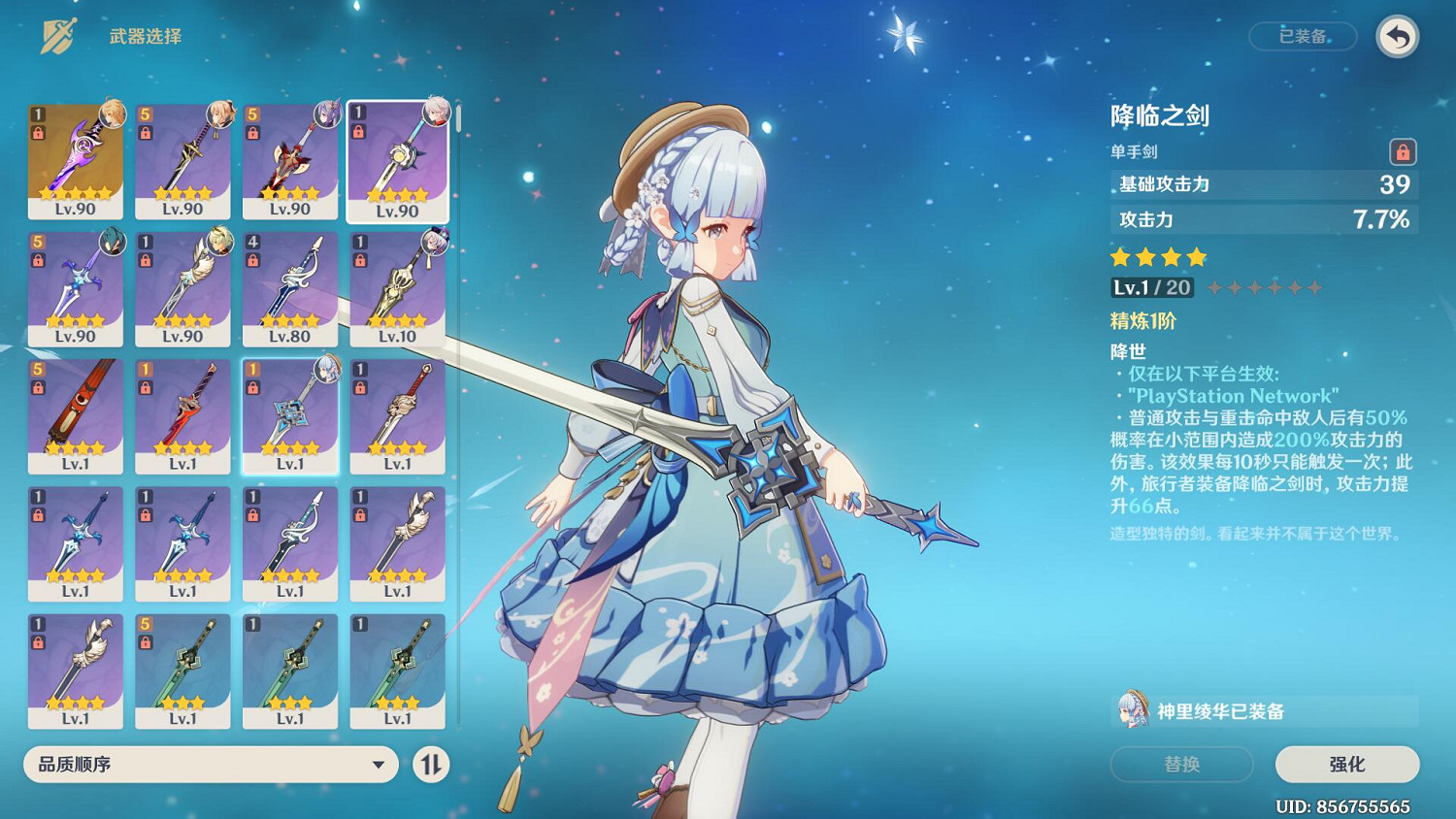 《原神》玩家對PlayStation獨占武器不滿意:屬性真差! 《原神》玩家對PlayStation獨占武器不滿意:屬性真差!