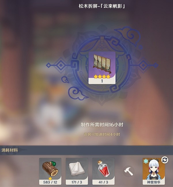 《原神》3.5鬆木採集路線分享 鬆木有什麽用? 《原神》3.5鬆木採集路線分享 鬆木有什麽用?