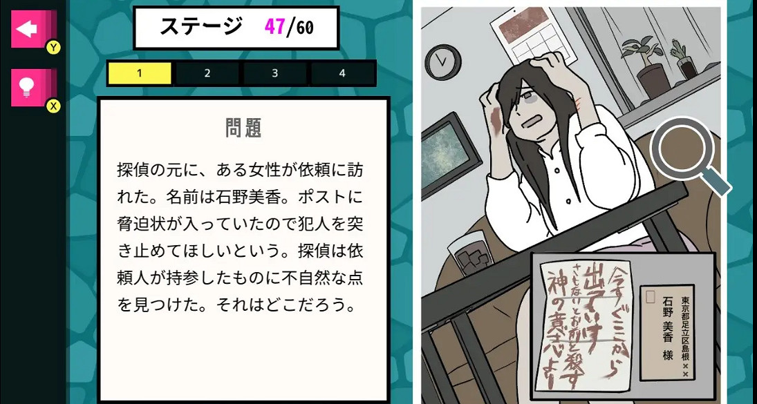 推理新遊《解謎的房間》登陸Switch 通過圖片推理 推理新遊《解謎的房間》登陸Switch 通過圖片推理