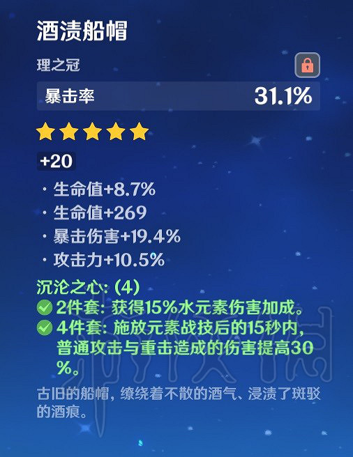 《原神》3.6版本新增聖遺物解析 水仙之夢值得刷嗎？