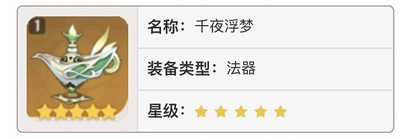 《原神》3.6版本武器池抽取推薦 應該抽哪個武器? 《原神》3.6版本武器池抽取推薦 應該抽哪個武器?