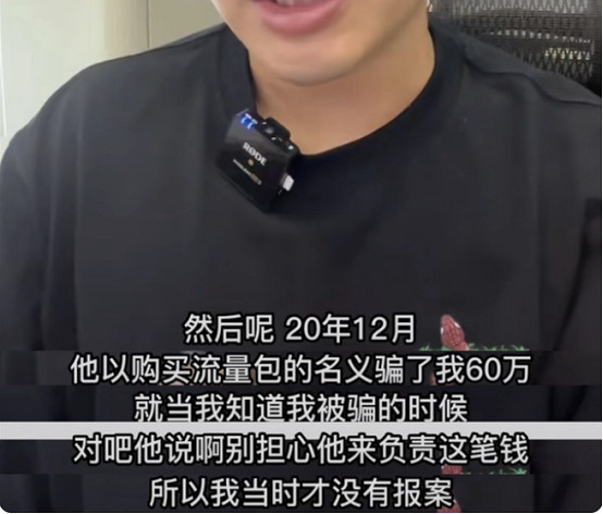 詐騙網紅梅尼耶的MCN遊良文化被申請破產 多人受騙