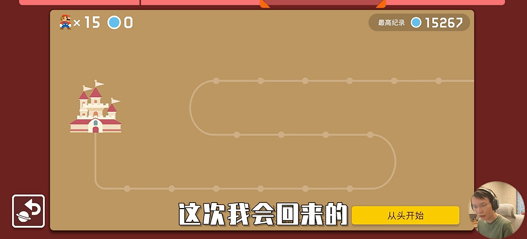 超級小桀確認存檔已無法找回：三年之約、從頭開始！