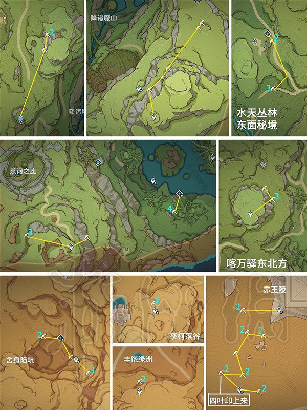 《原神》3.6須彌水晶礦採集線路分享  採集路線什麽樣？