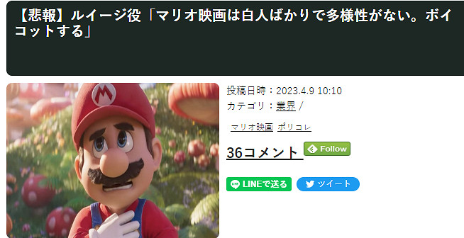 93版馬裡奧真人電影路易扮演者吐槽後面全是白人參演 93版馬裡奧真人電影路易扮演者吐槽後面全是白人參演
