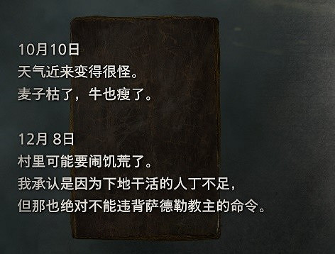 《惡靈古堡4重製版》村長背景介紹 村長有什麽故事? 《惡靈古堡4重製版》村長背景介紹 村長有什麽故事?