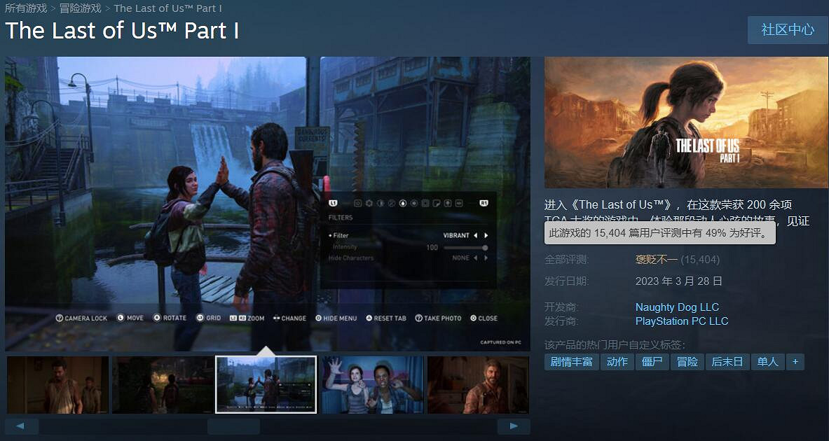 玩家怒噴:PC版《最後生還者》是怎樣通過品質檢查的? 玩家怒噴:PC版《最後生還者》是怎樣通過品質檢查的?