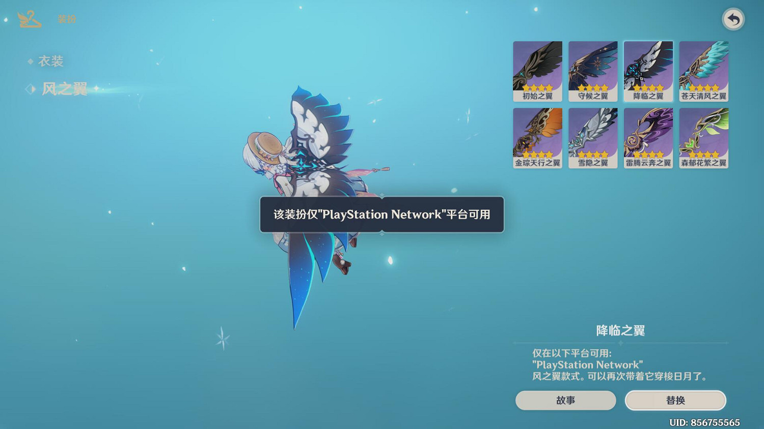 《原神》玩家對PlayStation獨占武器不滿意:屬性真差! 《原神》玩家對PlayStation獨占武器不滿意:屬性真差!